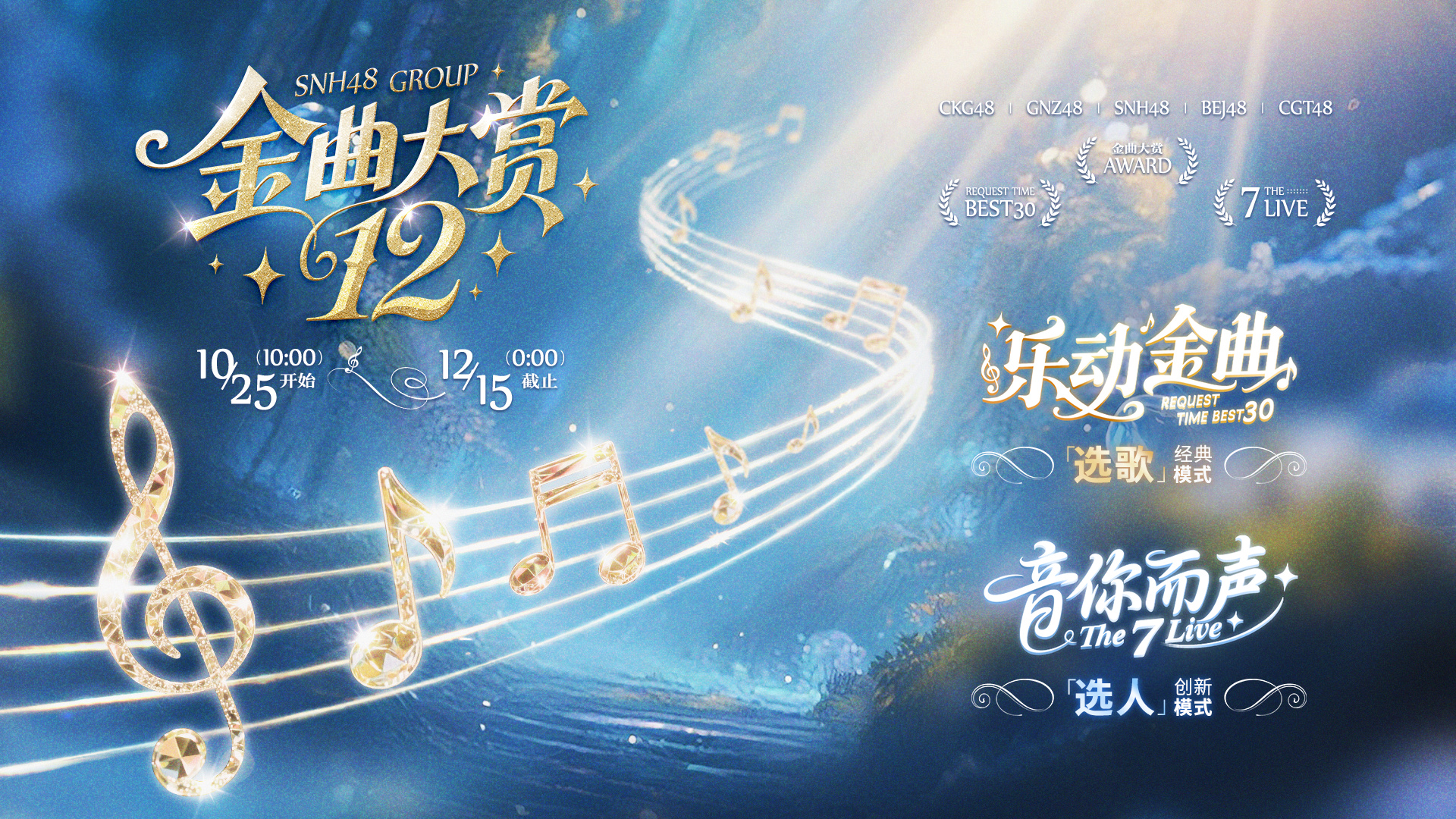 中国大型女子偶像组合SNH48——SNH48中国官方网站