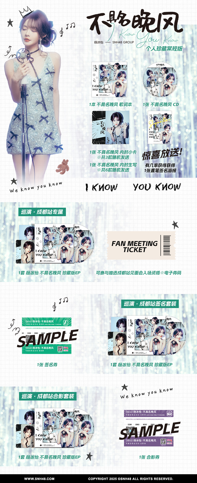 中国大型女子偶像组合SNH48——SNH48中国官方网站