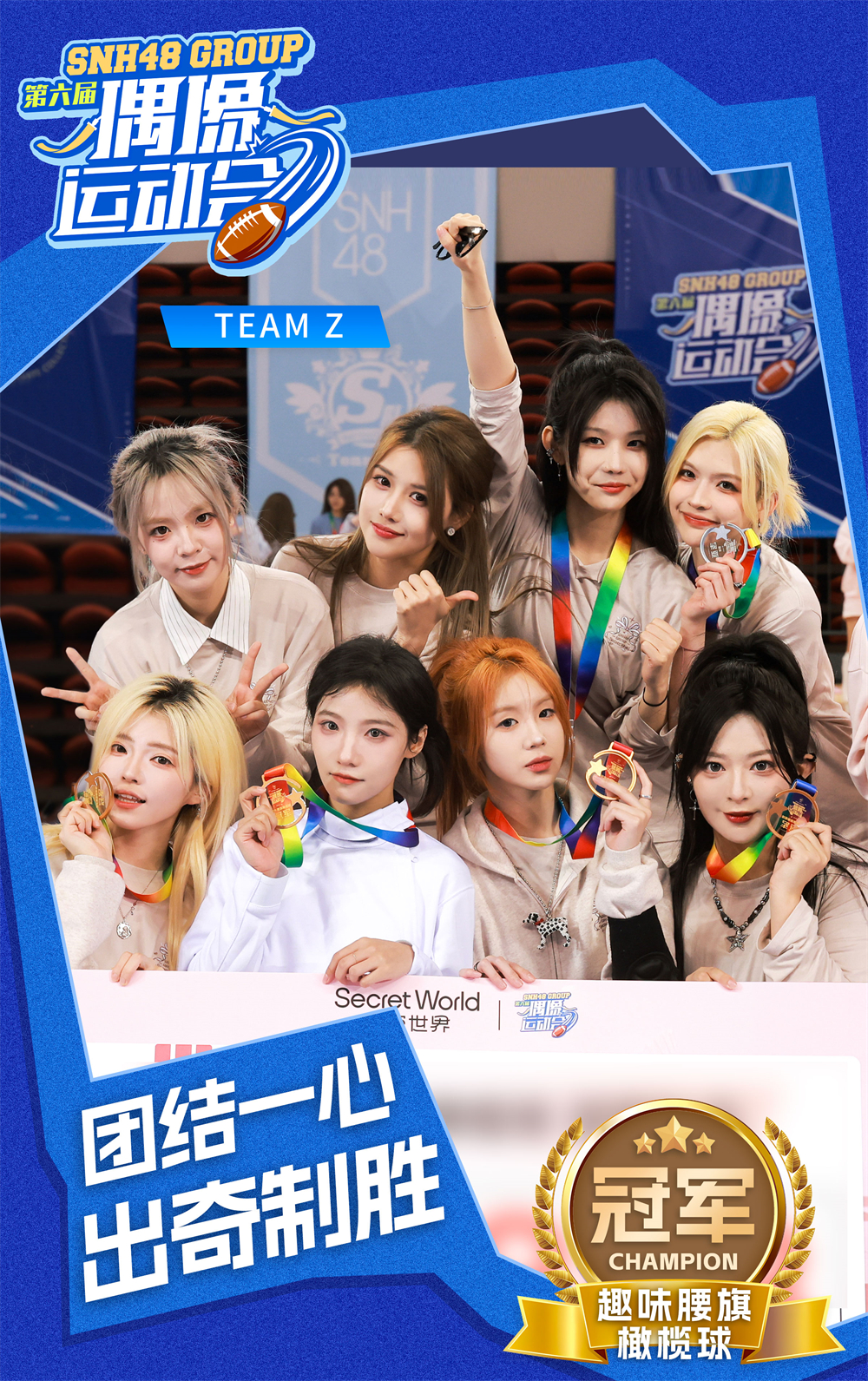 中国大型女子偶像组合SNH48——SNH48中国官方网站
