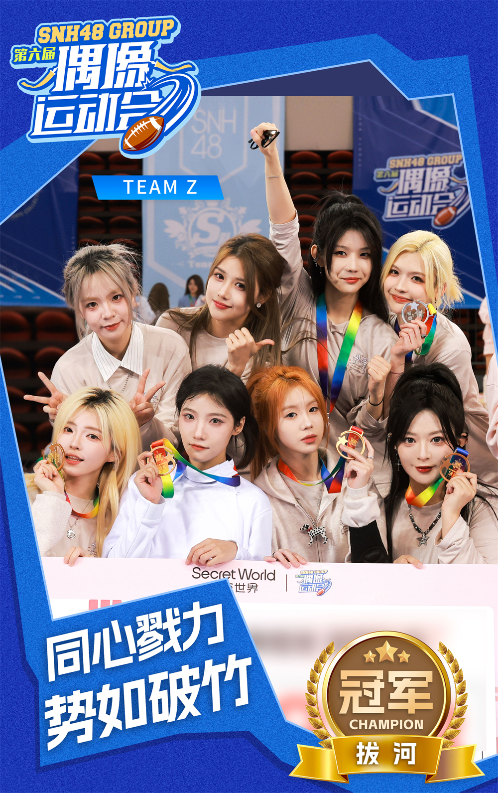 中国大型女子偶像组合SNH48——SNH48中国官方网站
