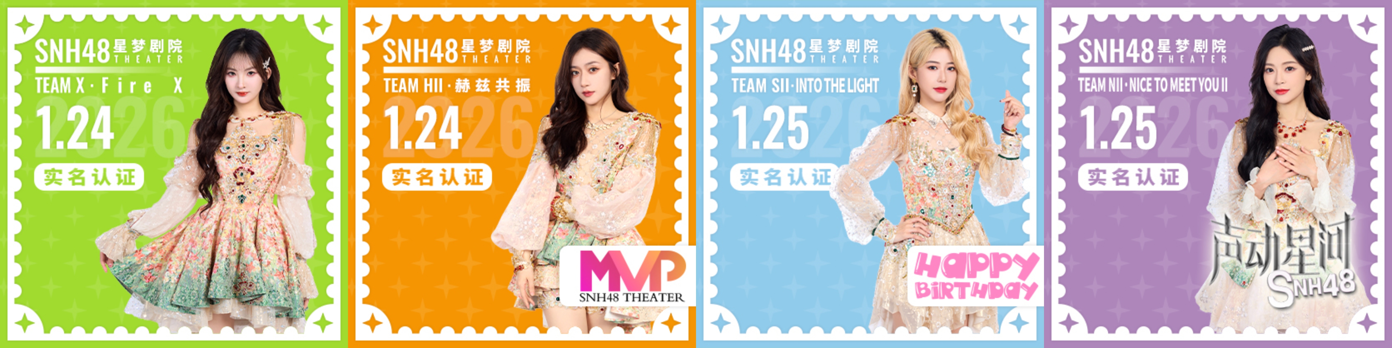 大型青春女团SNH48 GROUP官方网站