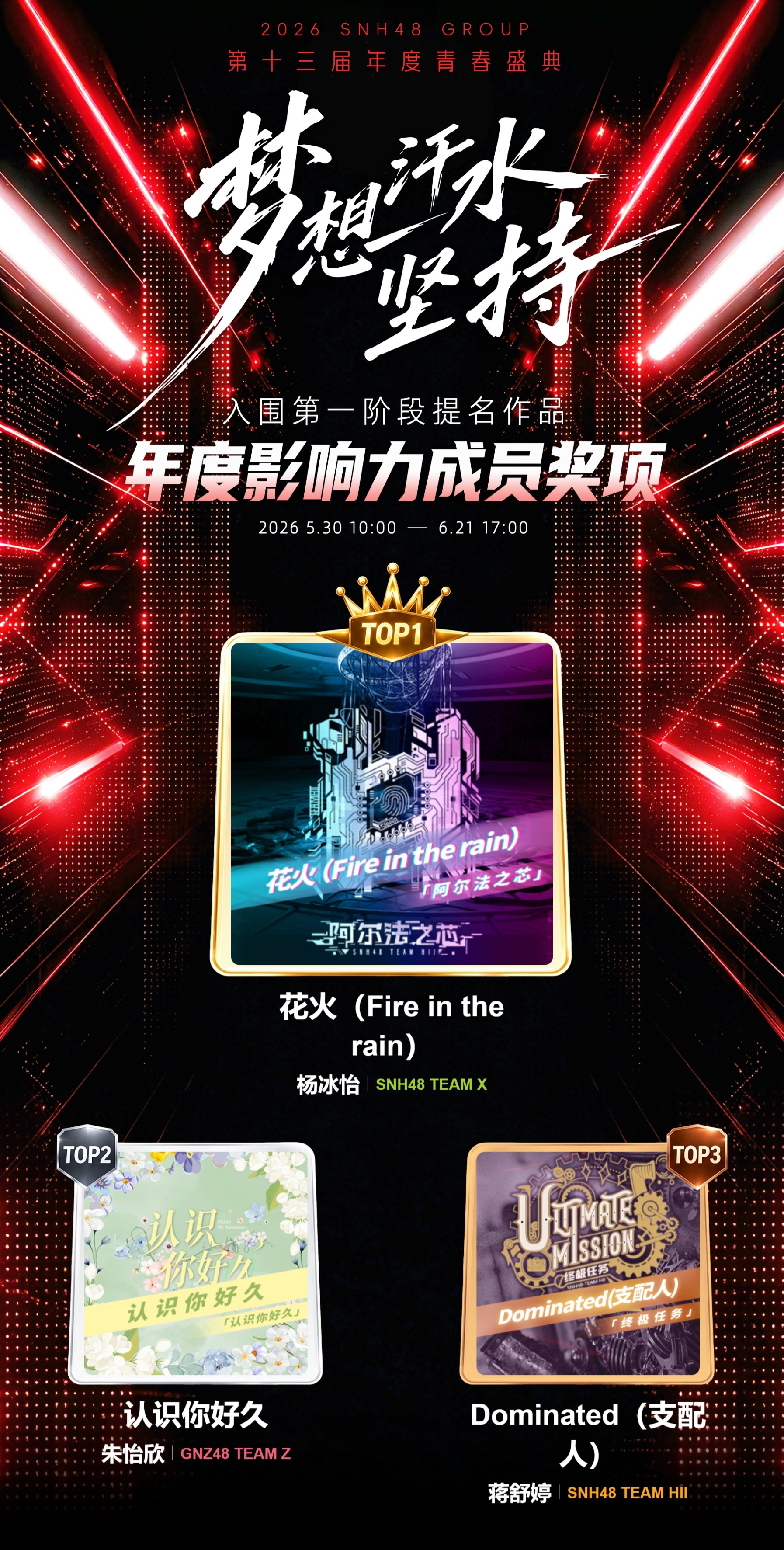 中国大型女子偶像组合SNH48——SNH48中国官方网站