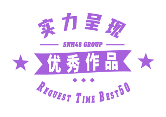 看点1