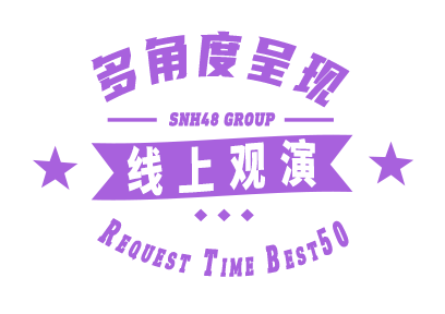 看点2